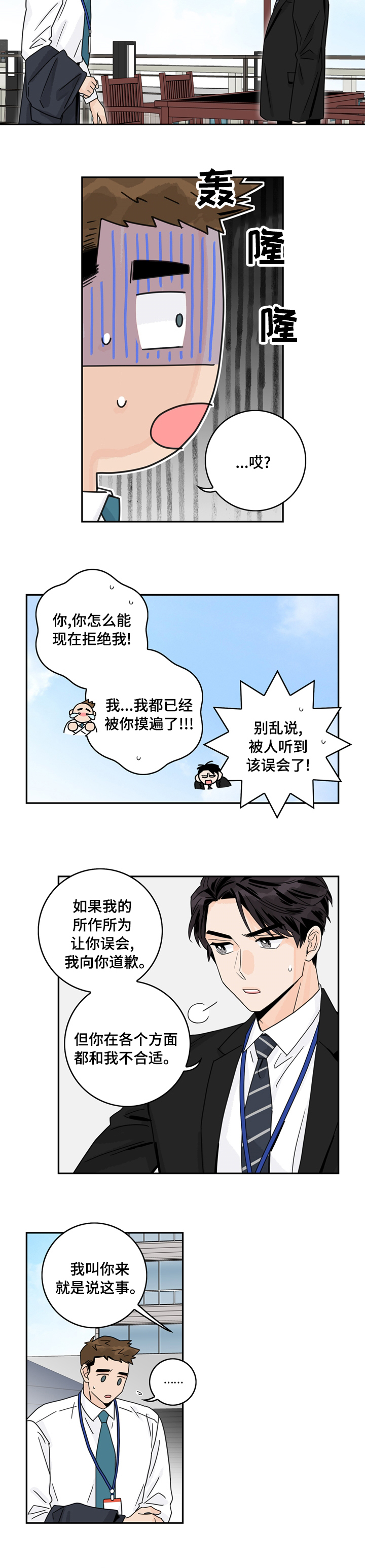 金牌代理第14话图