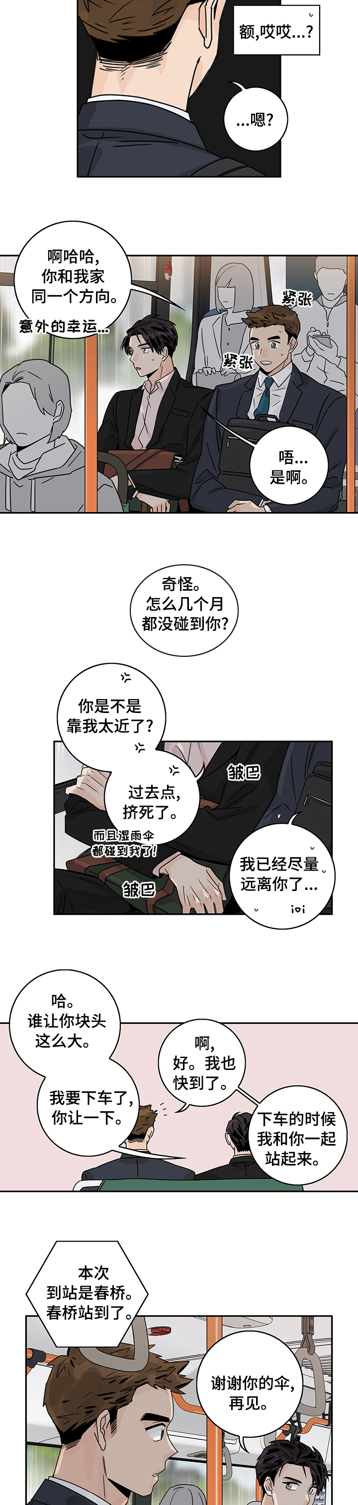 金牌代理第18话图