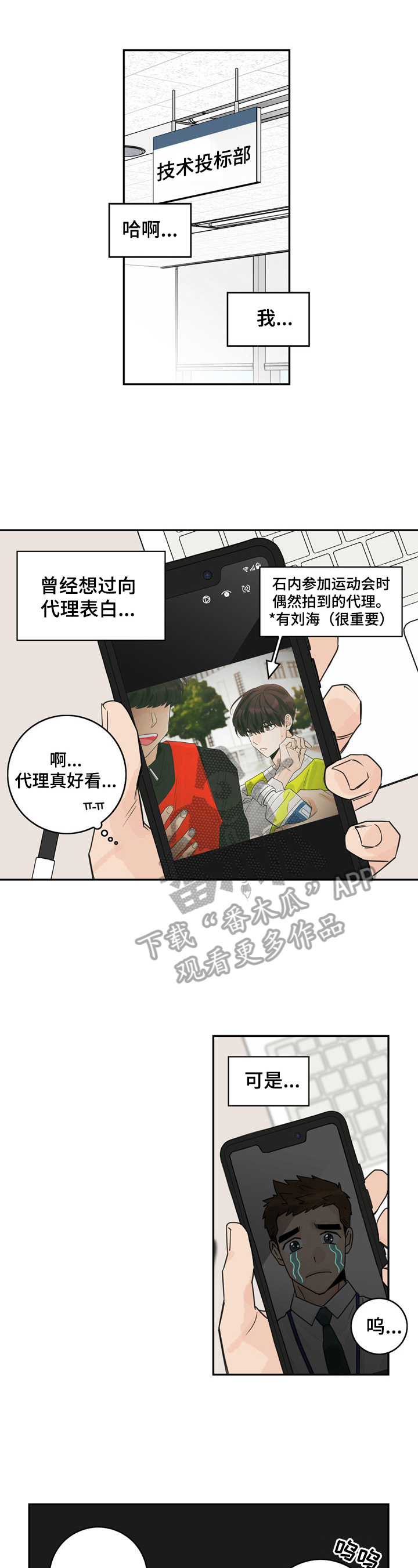 金牌代理第2话图