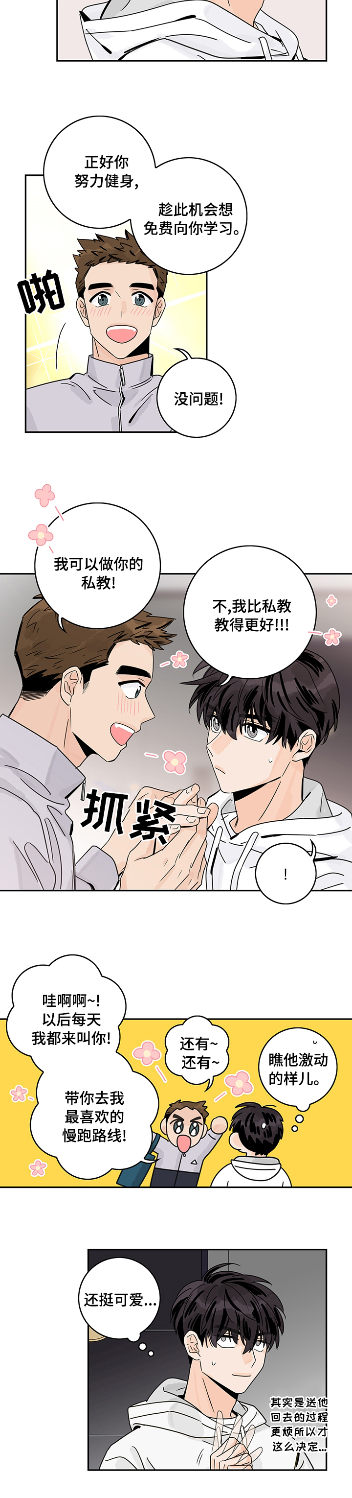 金牌代理第20话图