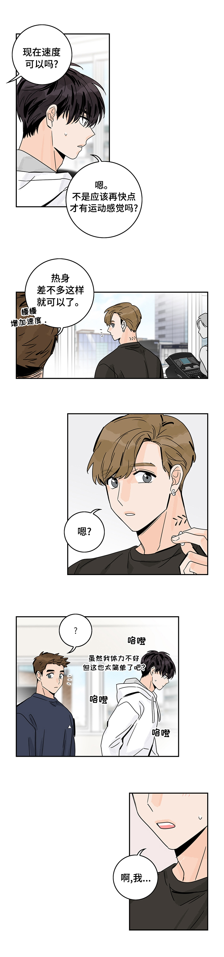 金牌代理第21话图