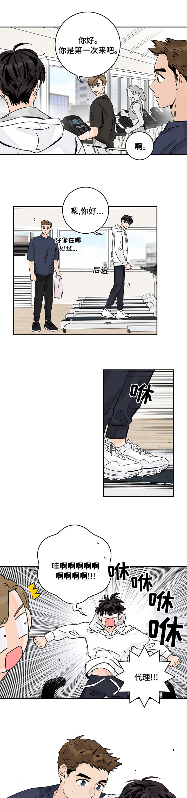 金牌代理第21话图