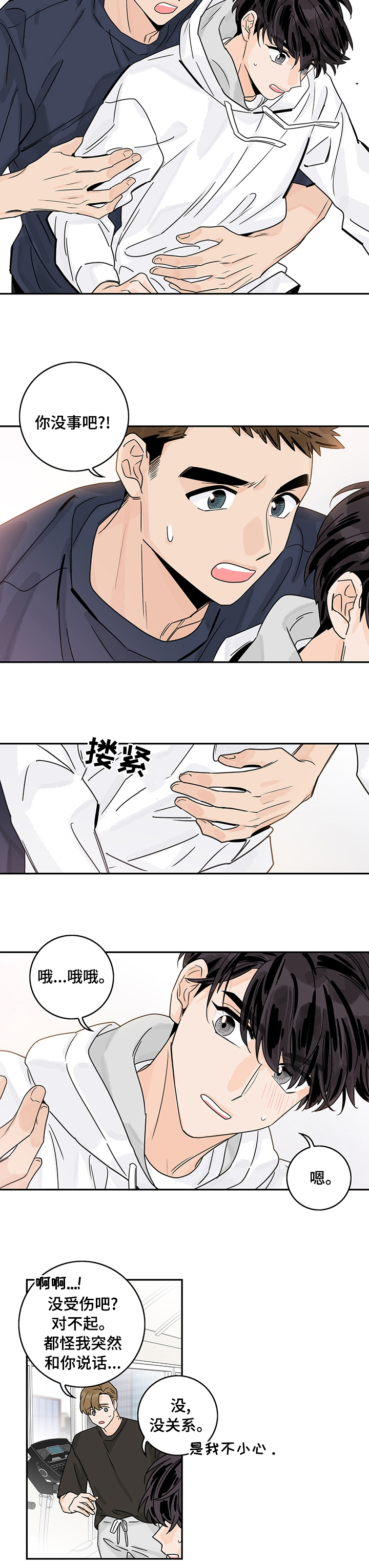 金牌代理第21话图