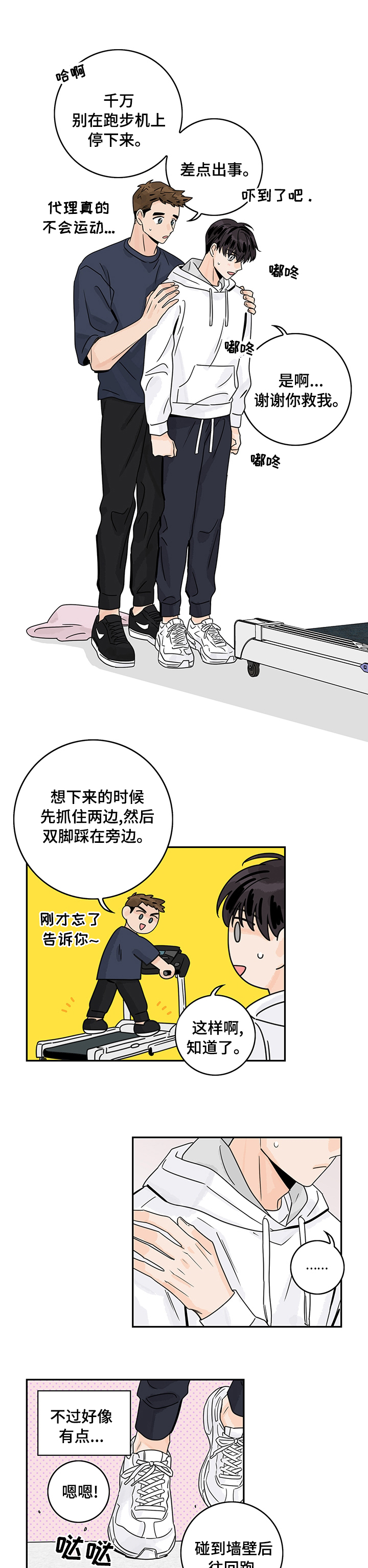 金牌代理第21话图