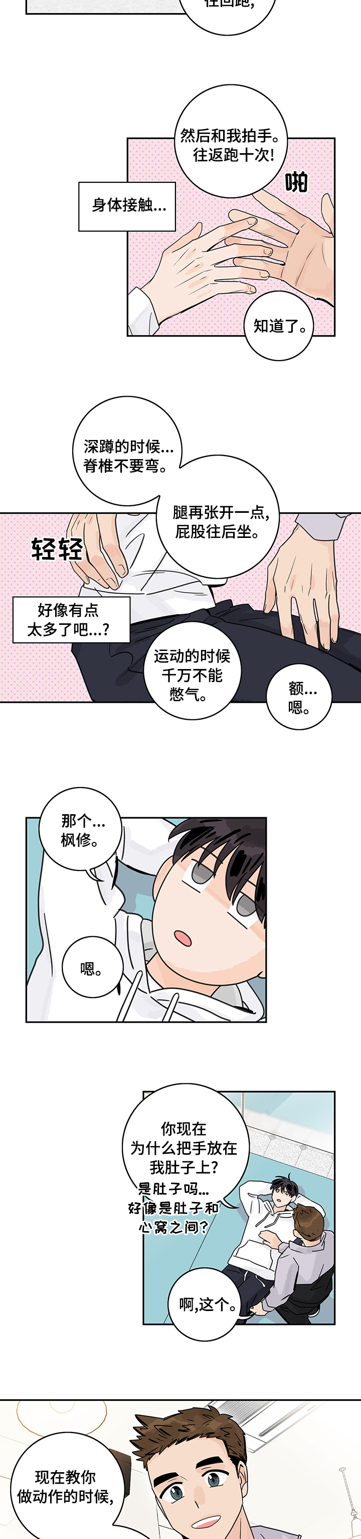 金牌代理第21话图