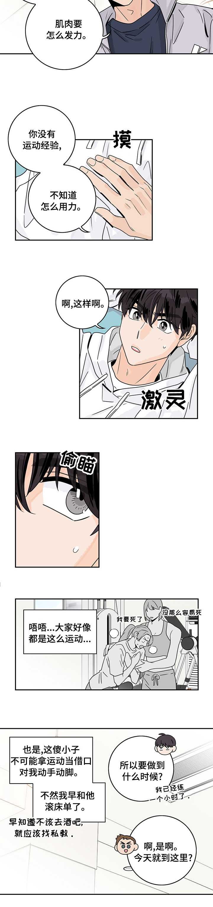 金牌代理第21话图