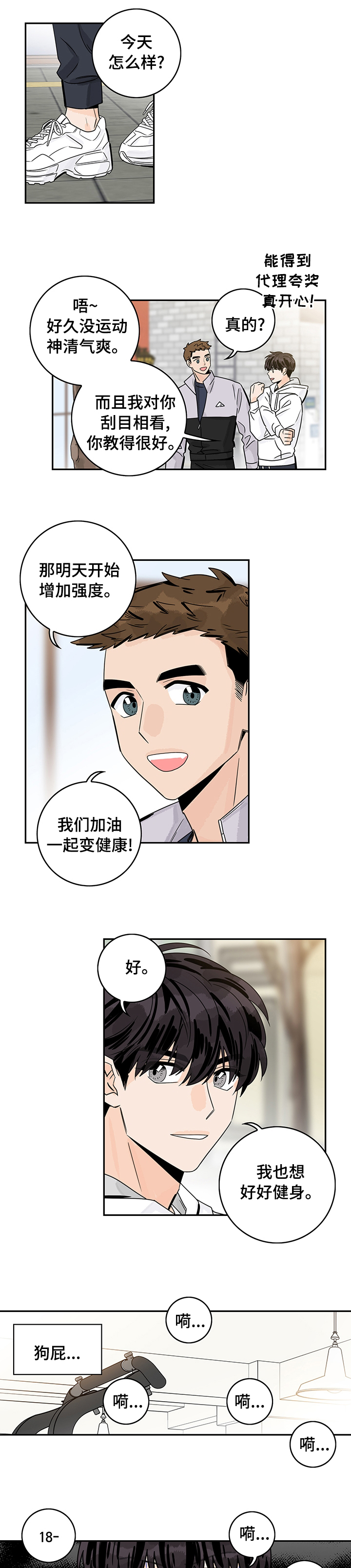 金牌代理第22话图