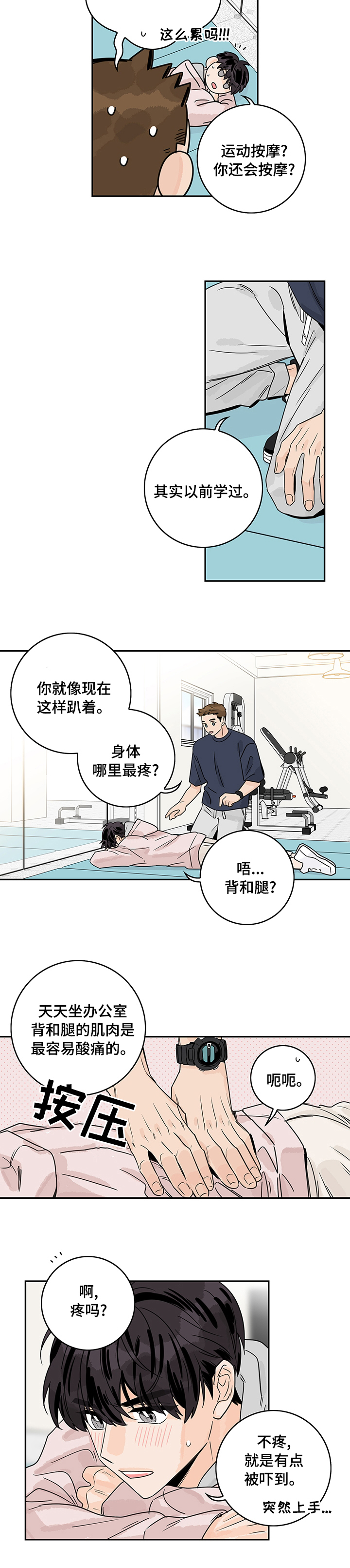 金牌代理第22话图