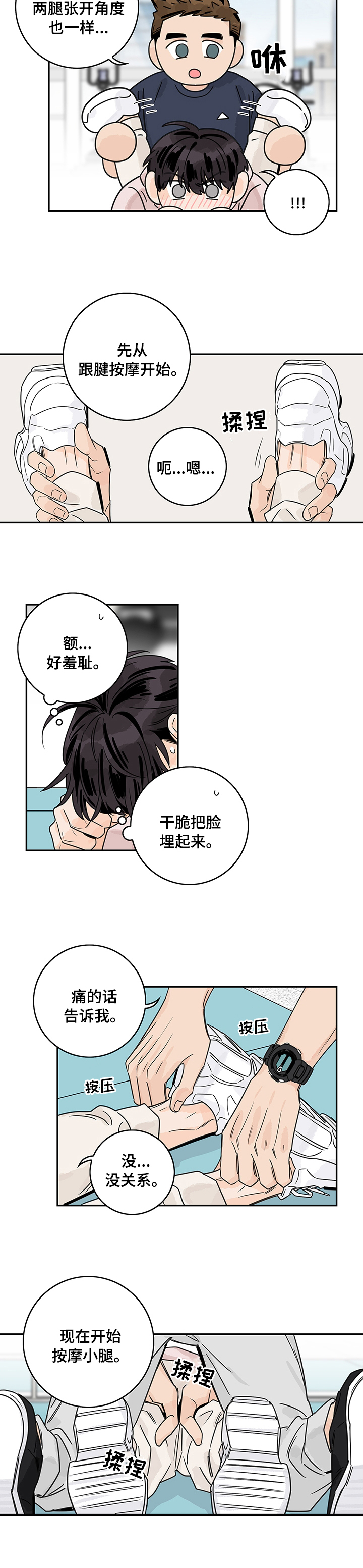 金牌代理第23话图