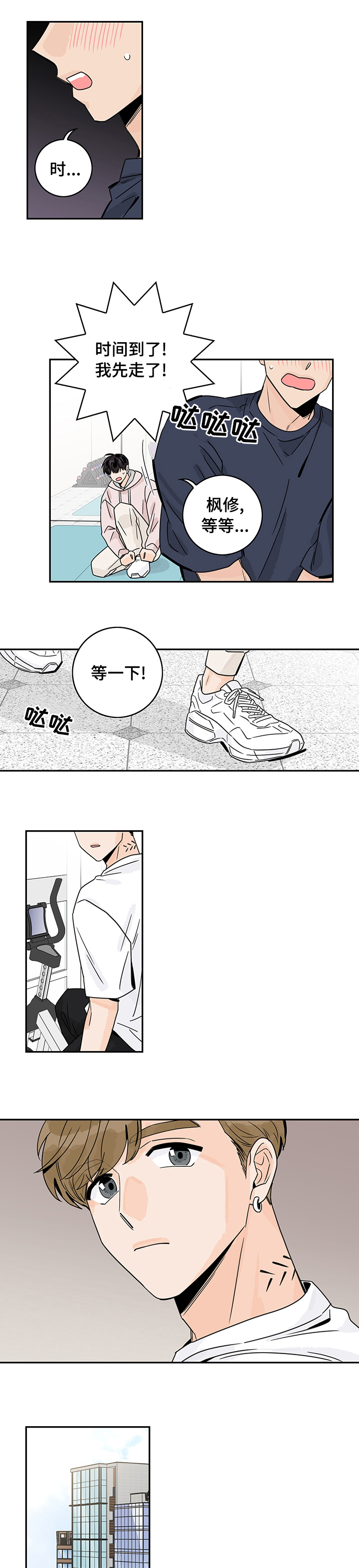 金牌代理第24话图