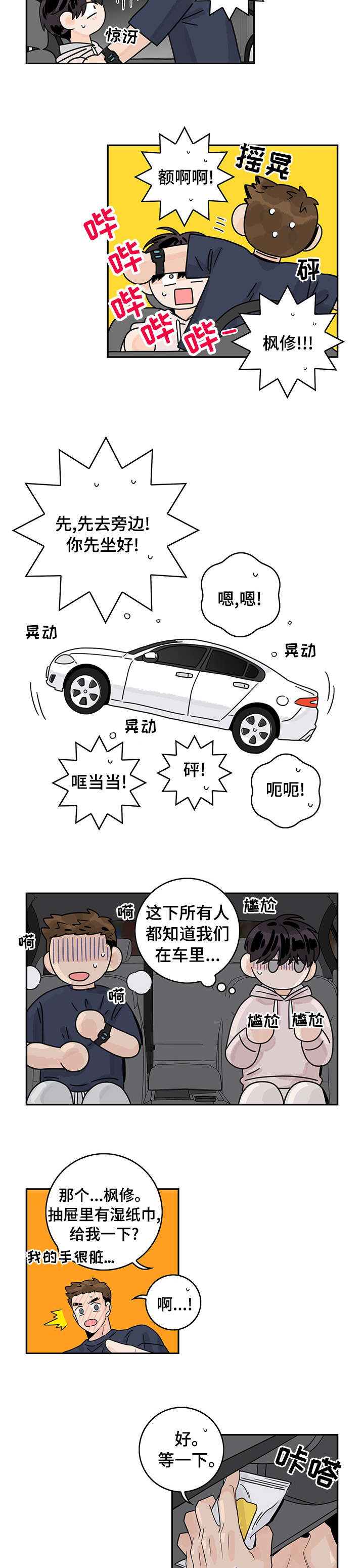 金牌代理第25话图