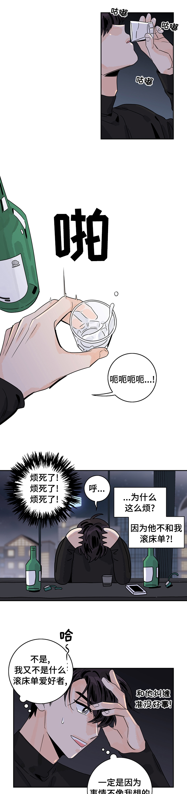 金牌代理第26话图