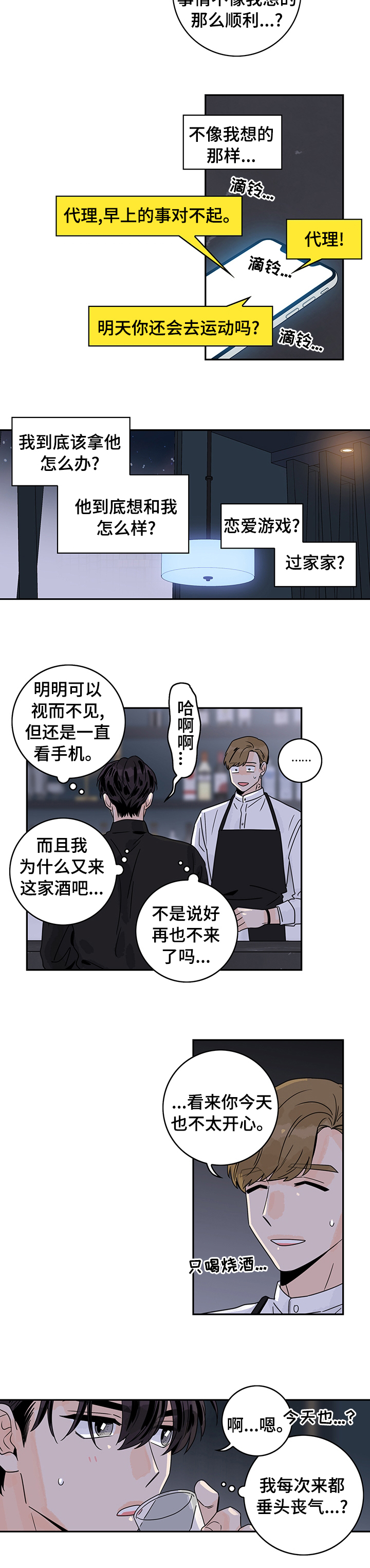 金牌代理第26话图