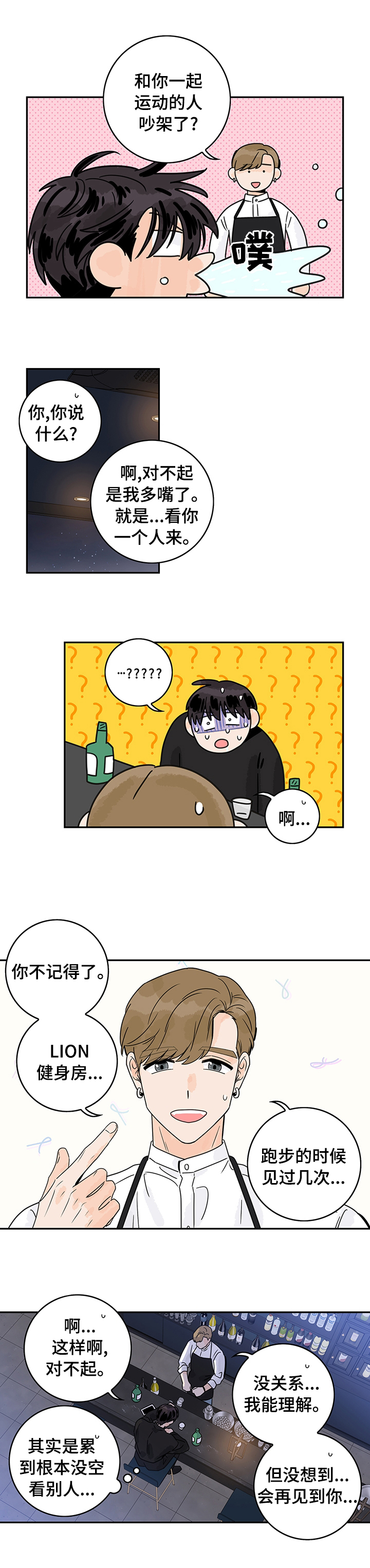 金牌代理第26话图