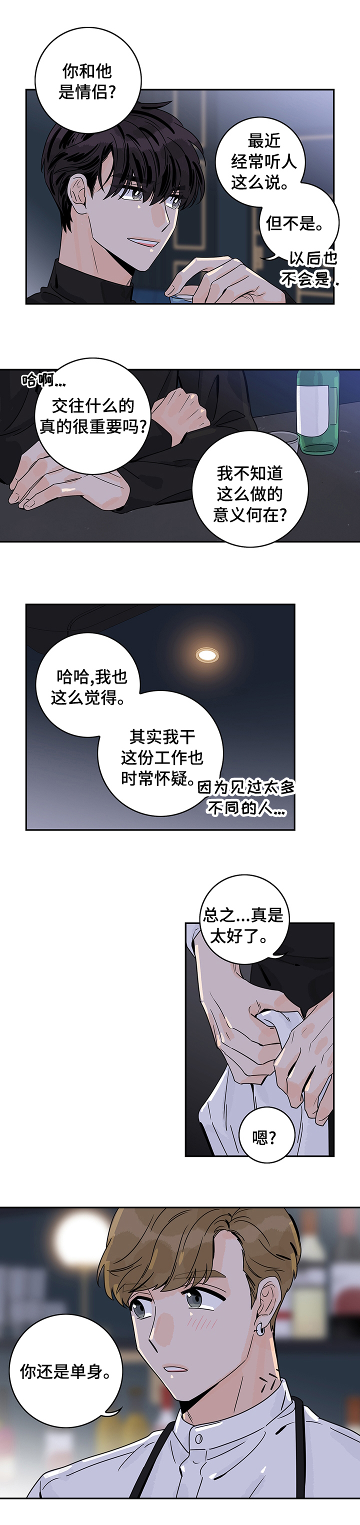 金牌代理第26话图
