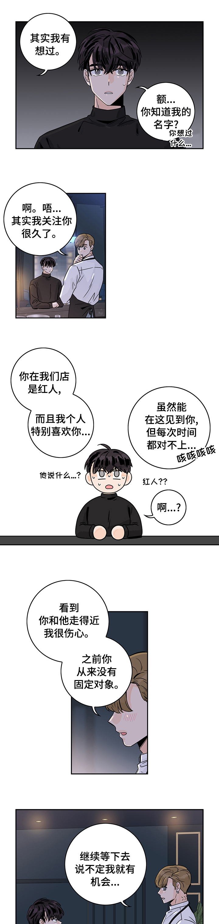 金牌代理第27话图