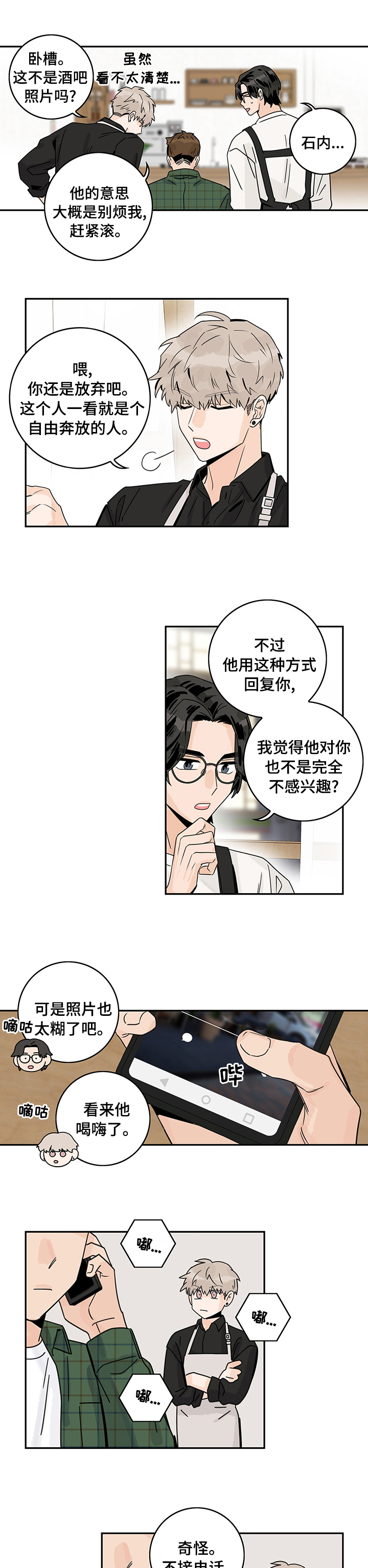 金牌代理第29话图