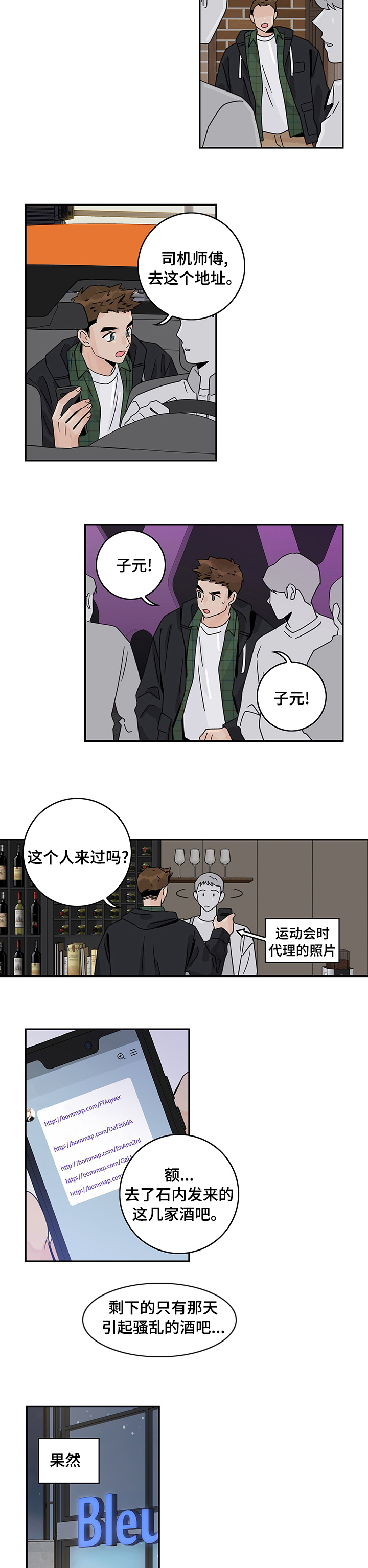 金牌代理第29话图