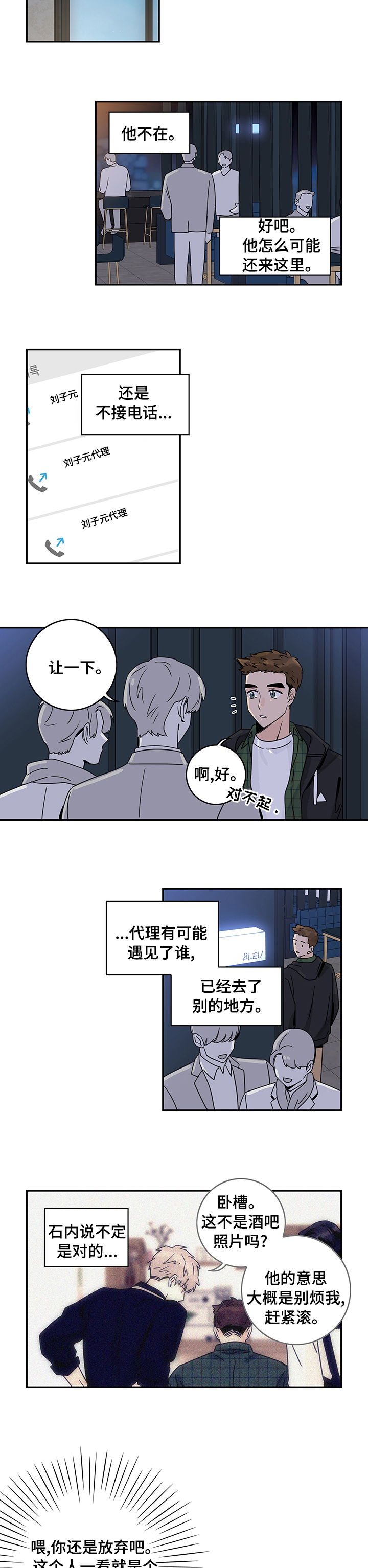 金牌代理第29话图