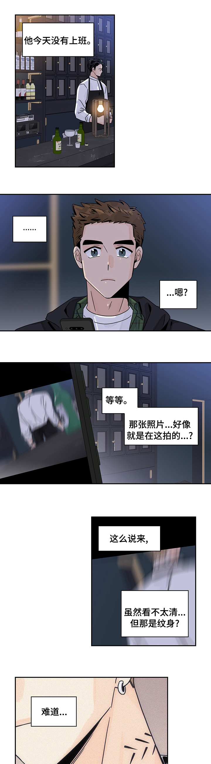 金牌代理第30话图