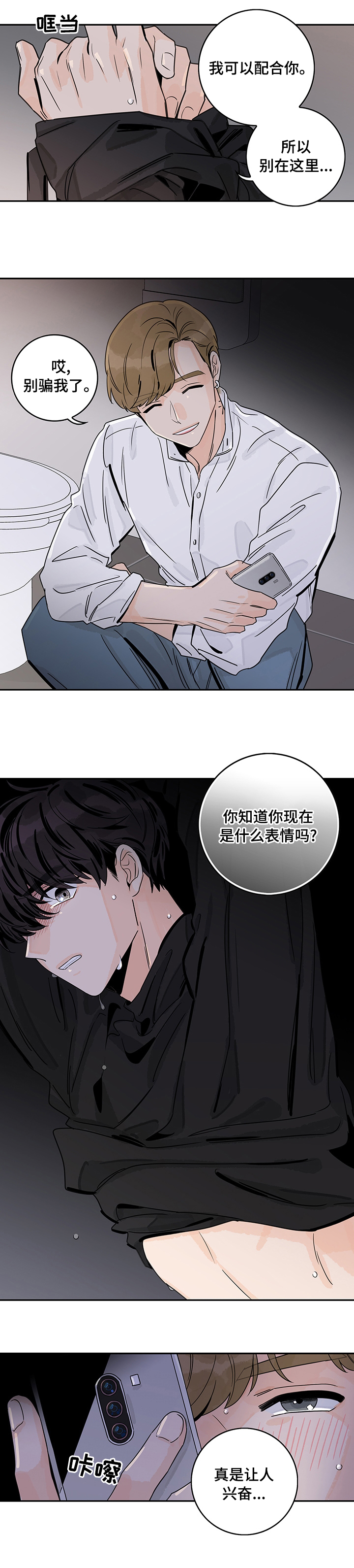金牌代理第30话图