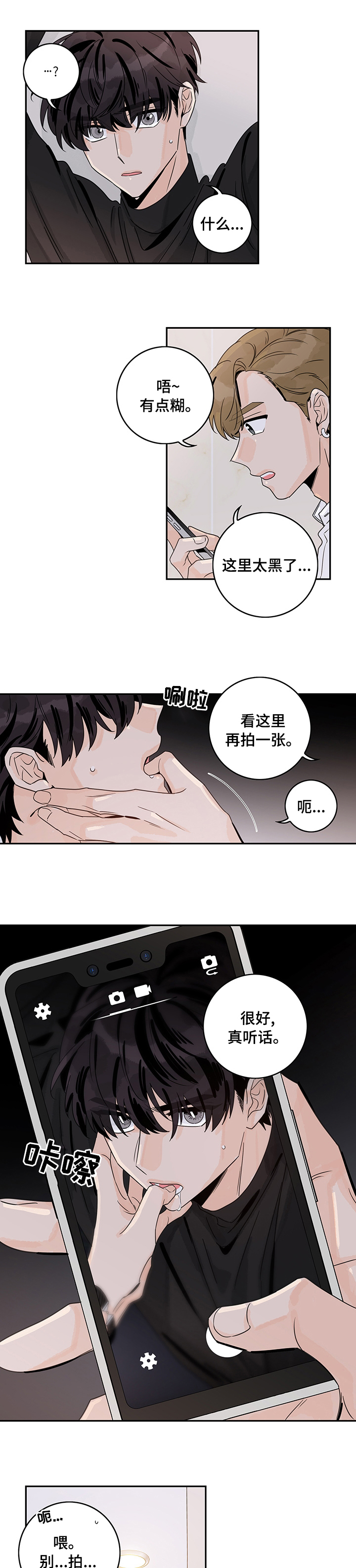 金牌代理第31话图