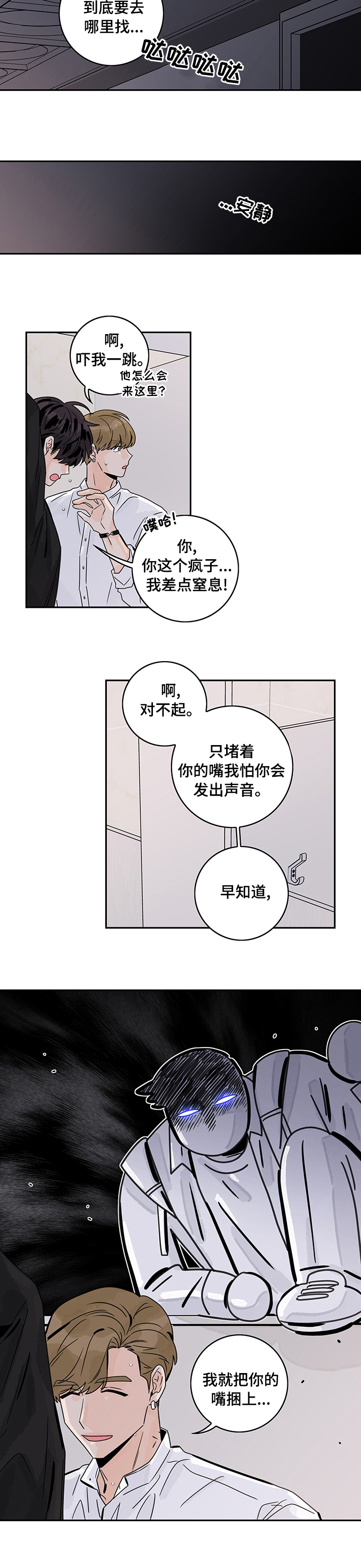 金牌代理第31话图