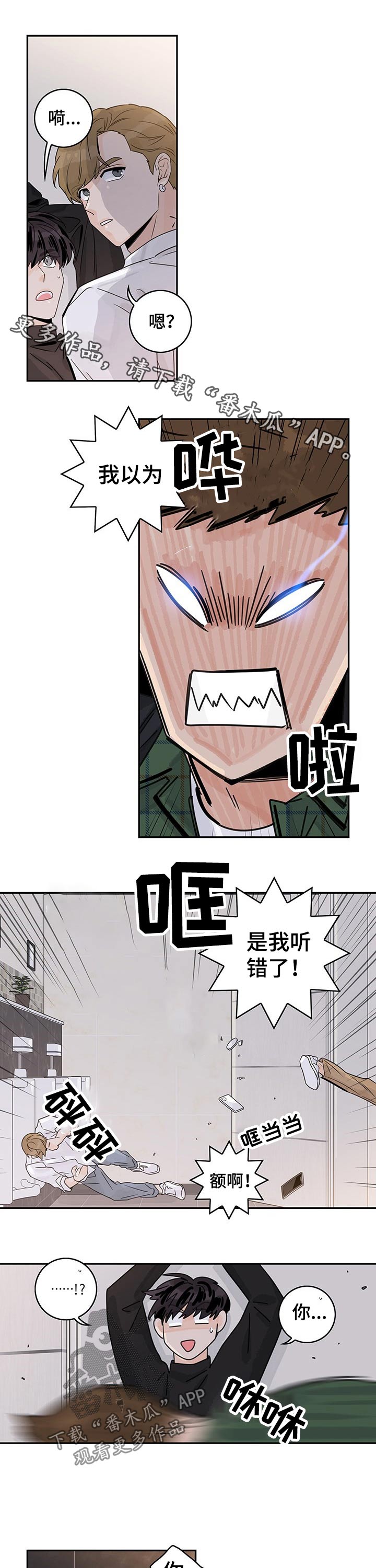 金牌代理第32话图