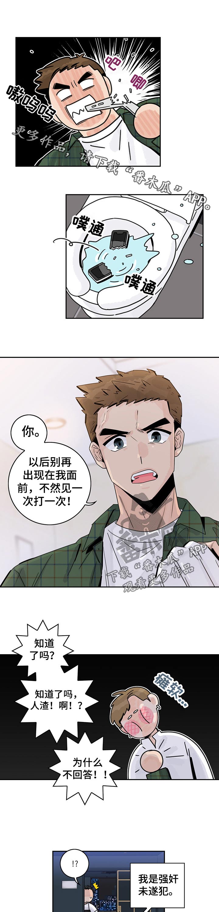 金牌代理第33话图