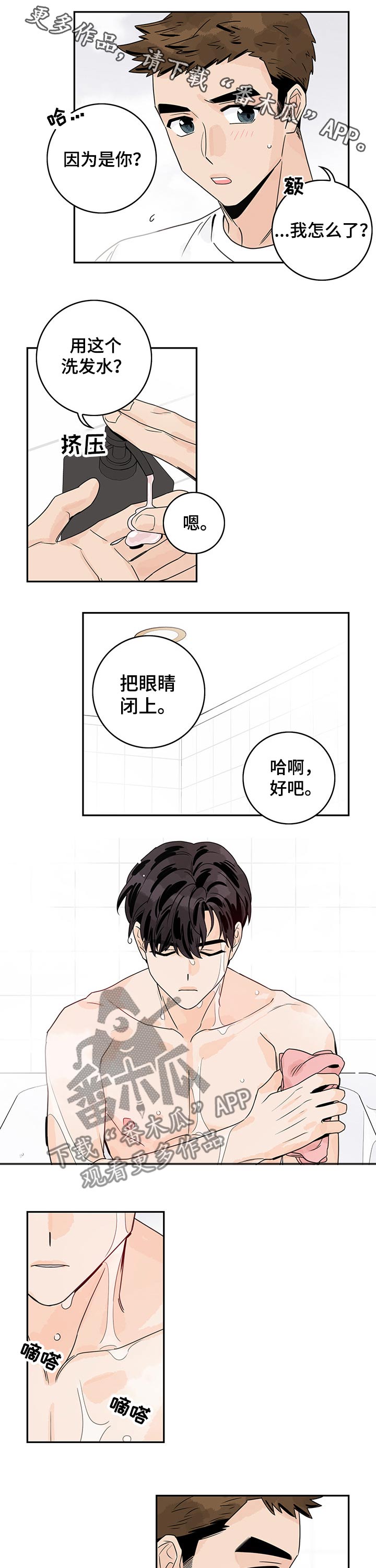 金牌代理第35话图