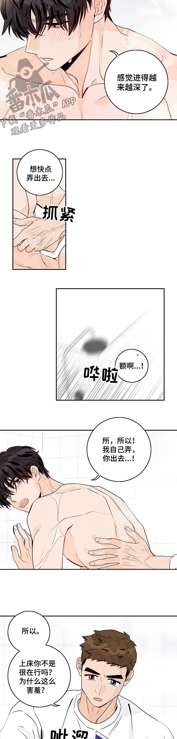 金牌代理第36话图