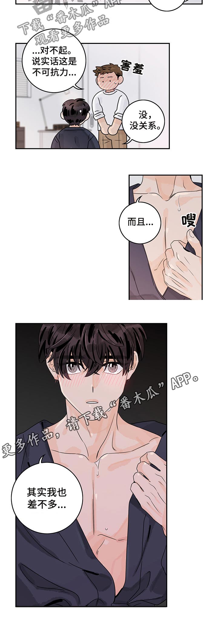 金牌代理第36话图