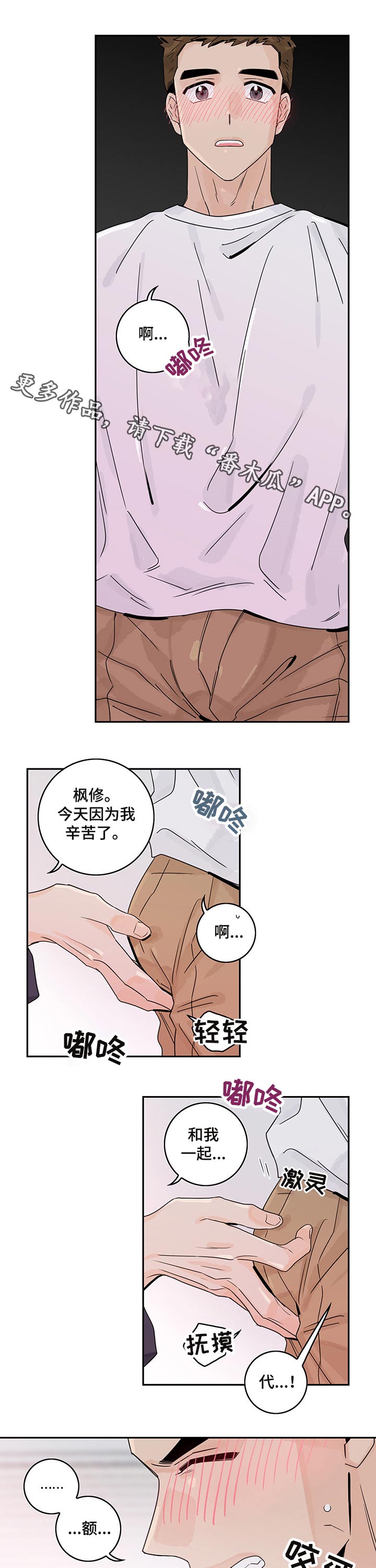 金牌代理第37话图