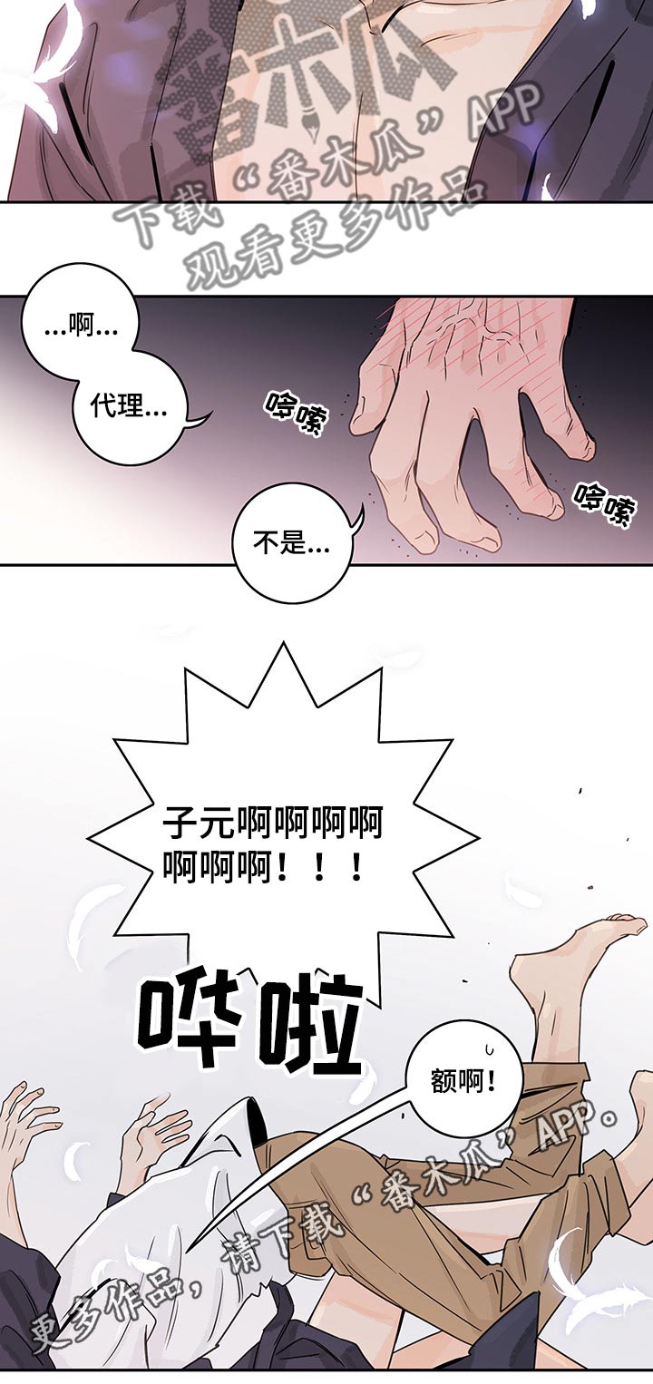金牌代理第37话图