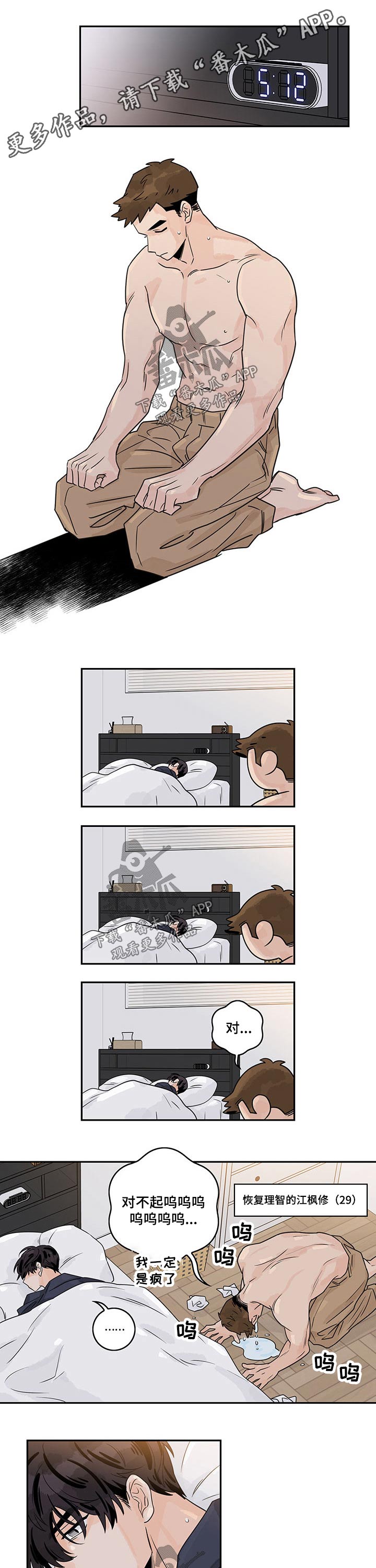 金牌代理第38话图