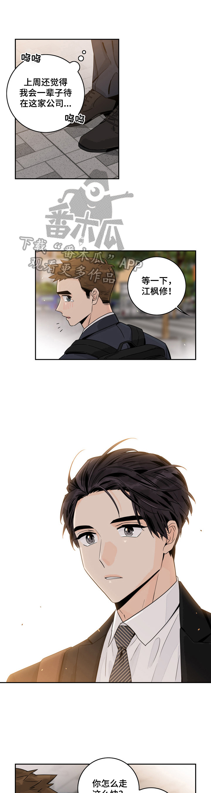 金牌代理第4话图