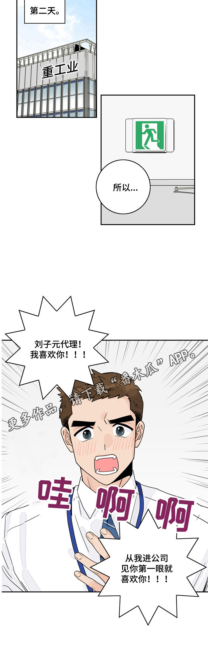 金牌代理第4话图