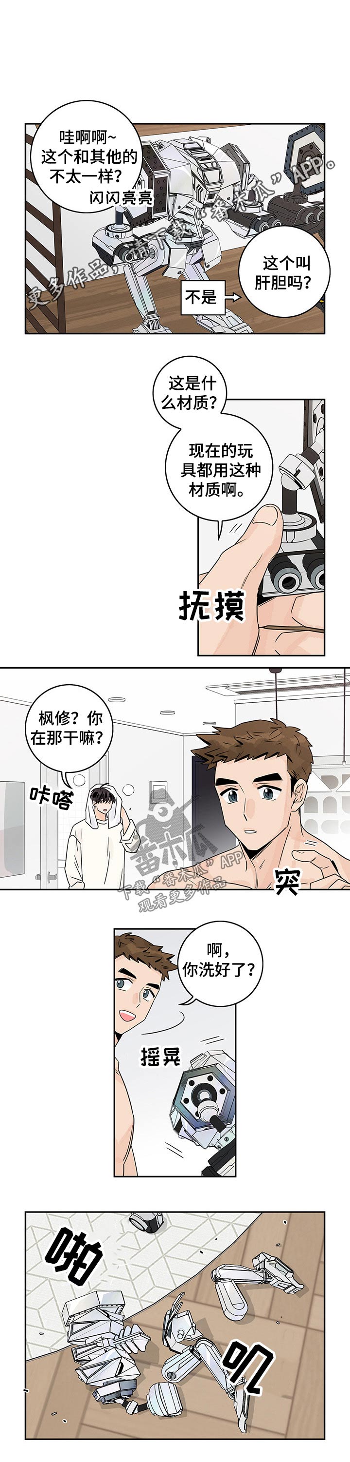 金牌代理第40话图