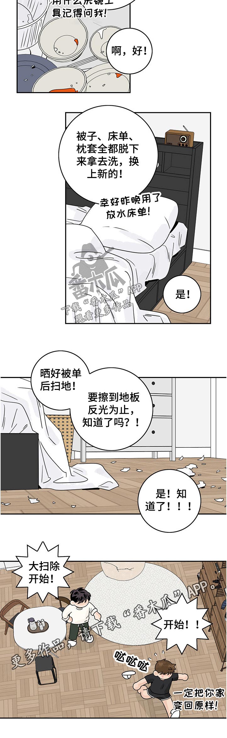 金牌代理第40话图