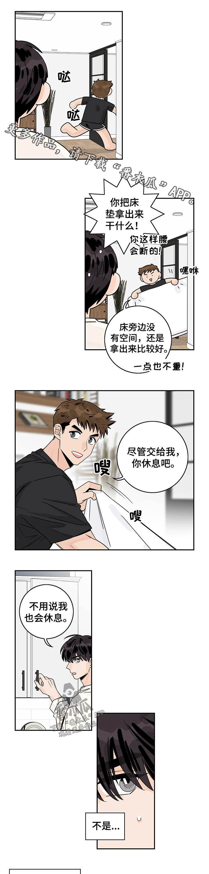 金牌代理第41话图