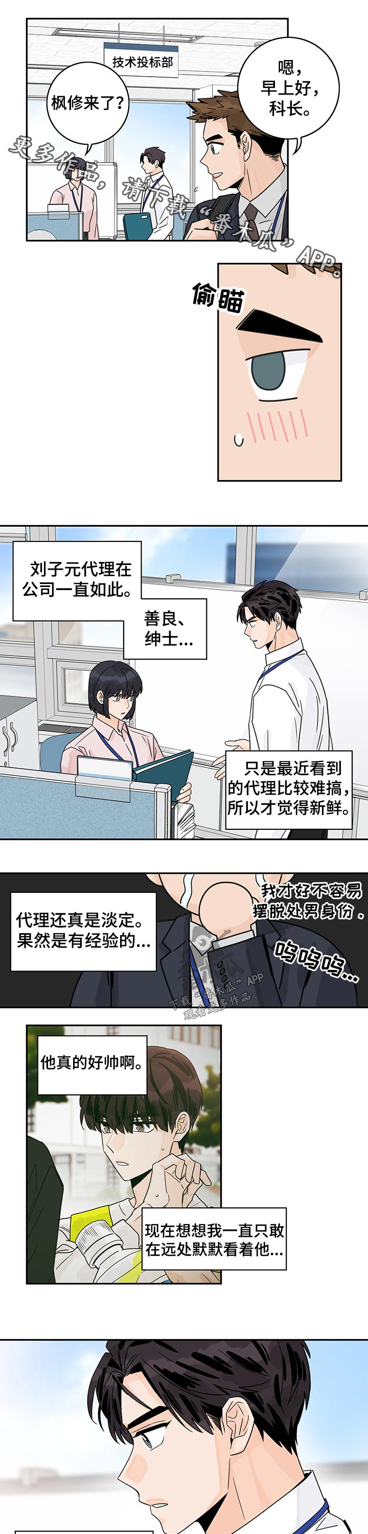 金牌代理第42话图