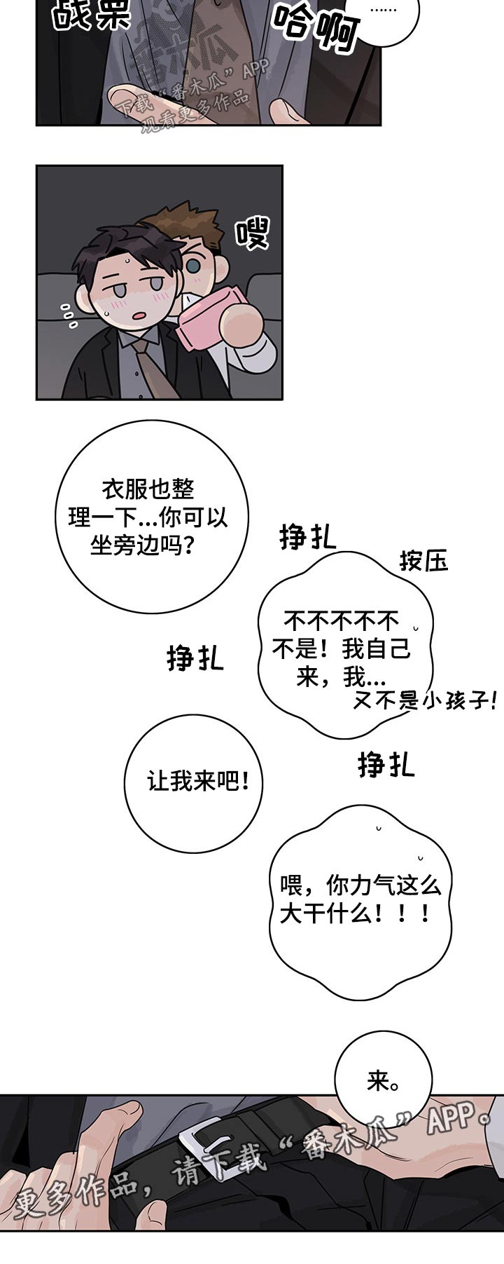 金牌代理第47话图