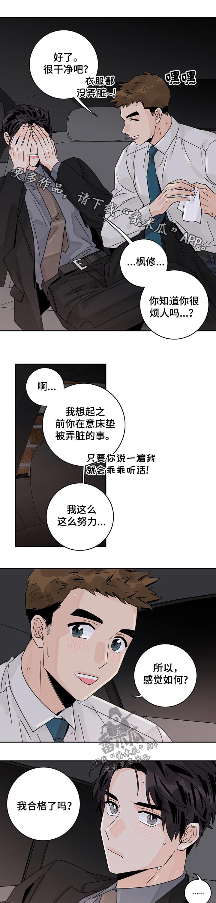 金牌代理第48话图