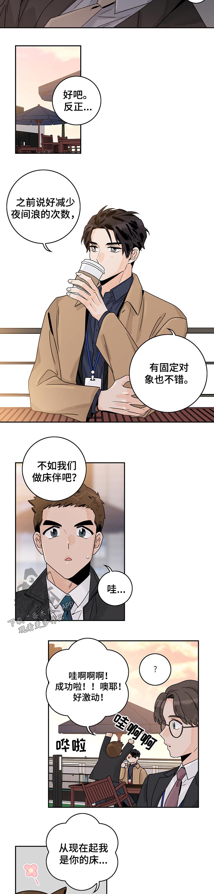 金牌代理第48话图