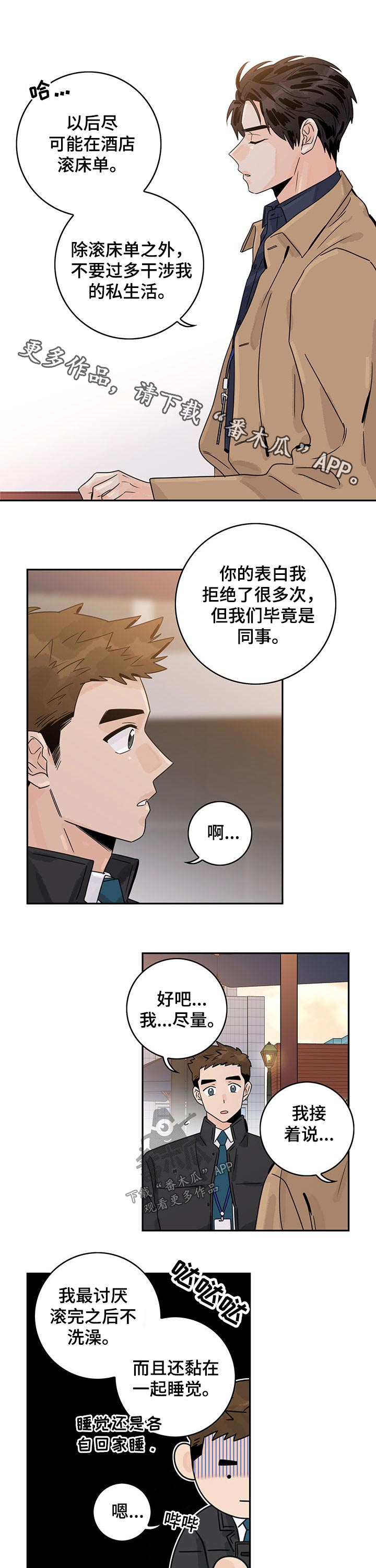 金牌代理第49话图