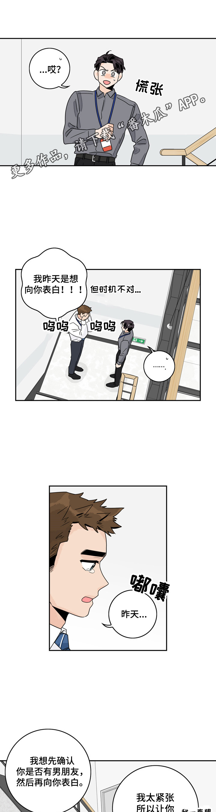 金牌代理第5话图