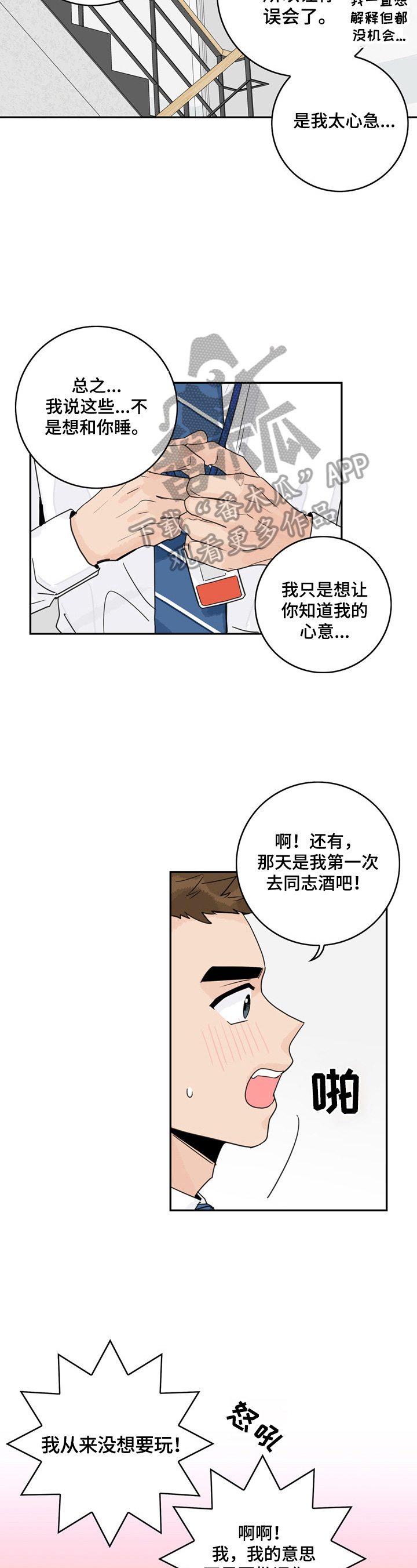 金牌代理第5话图