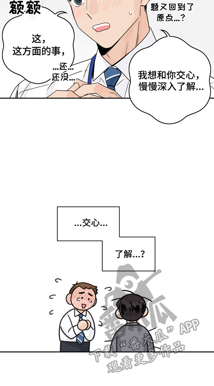 金牌代理第5话图