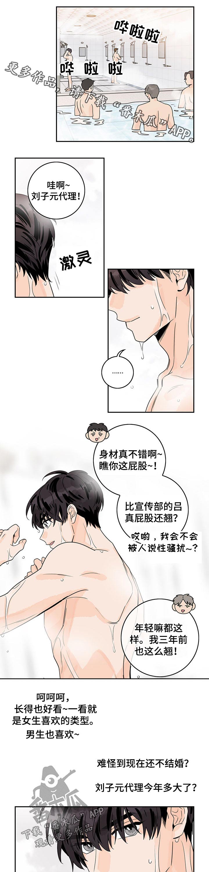 金牌代理第50话图