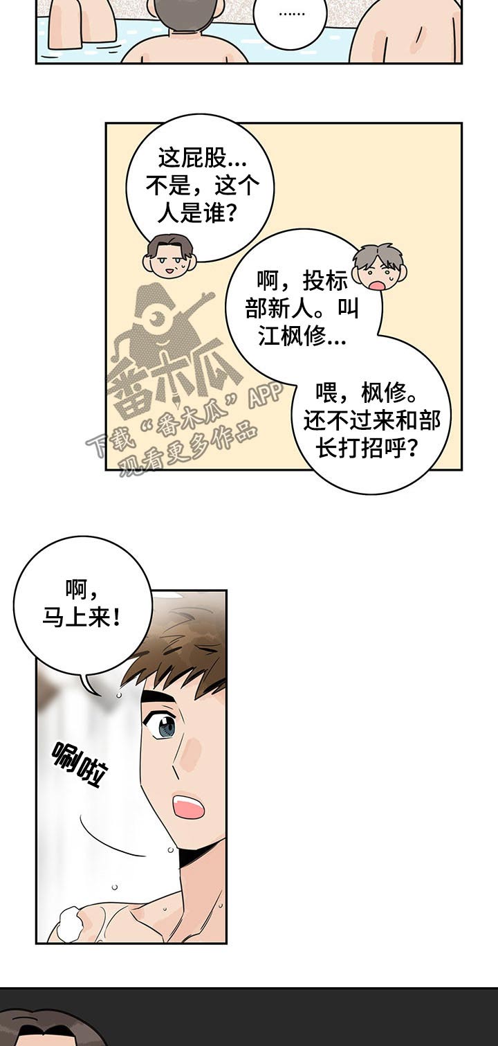 金牌代理第50话图